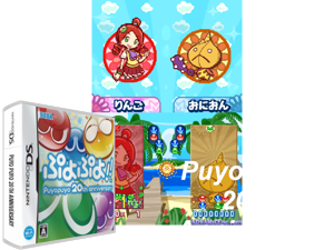 Game Thumbnail - Puyo Puyo!! - Puyopuyo 20th Anniversary (Japan)